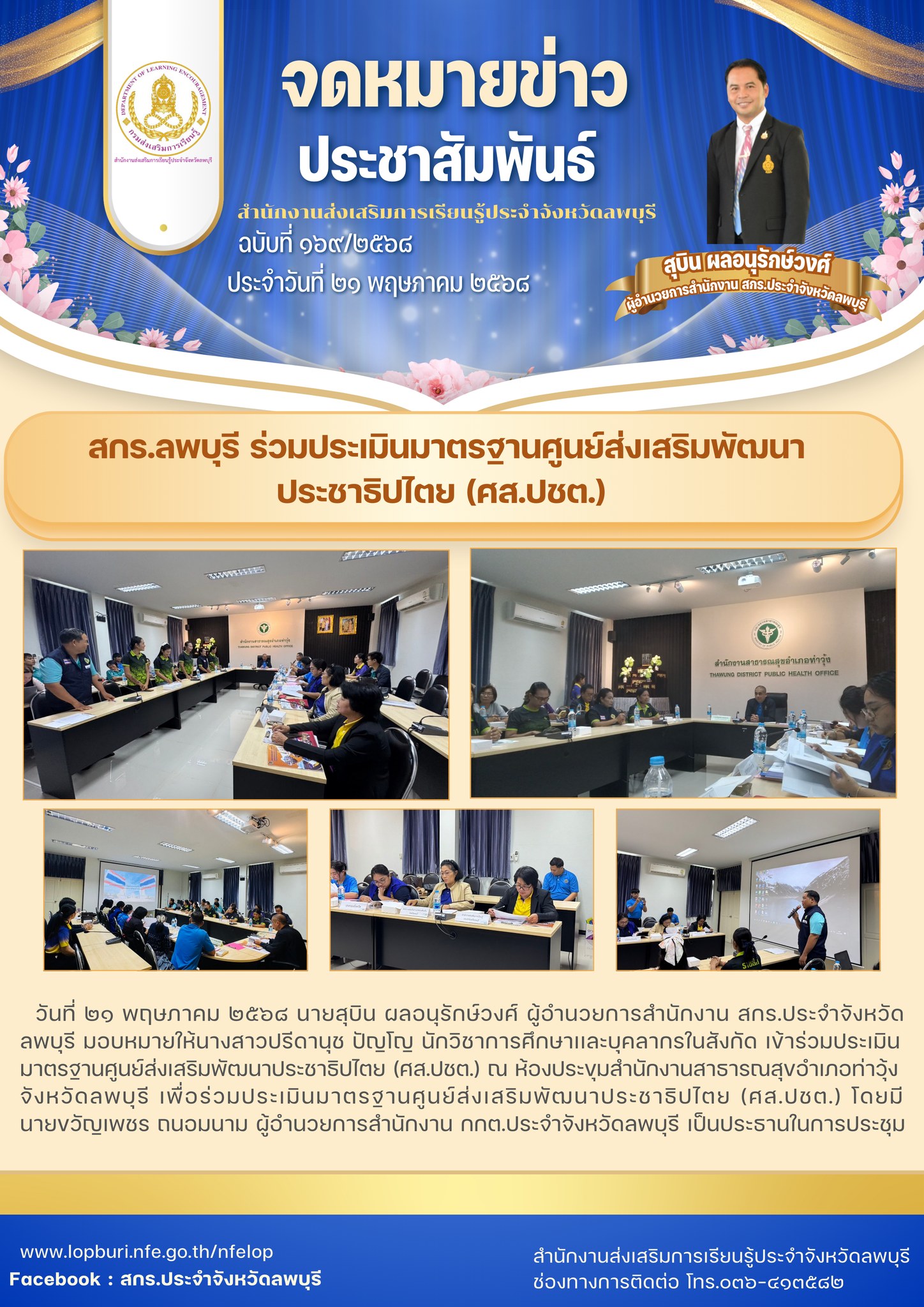รูปภาพข่าว